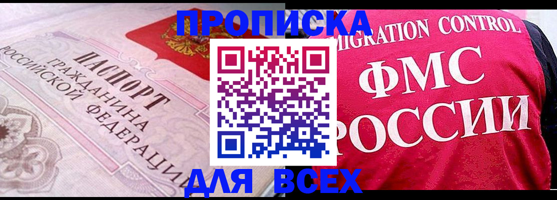 прописка для школы в Южно-Сухокумске