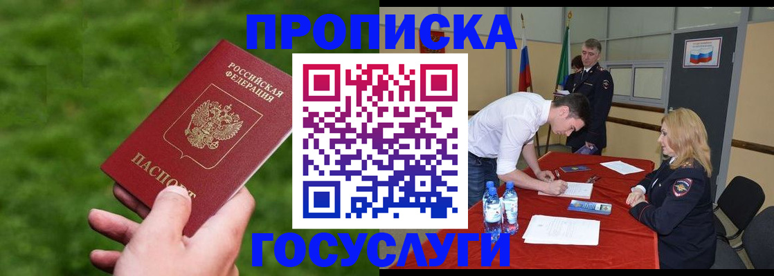где прописаться в Южно-Сухокумске