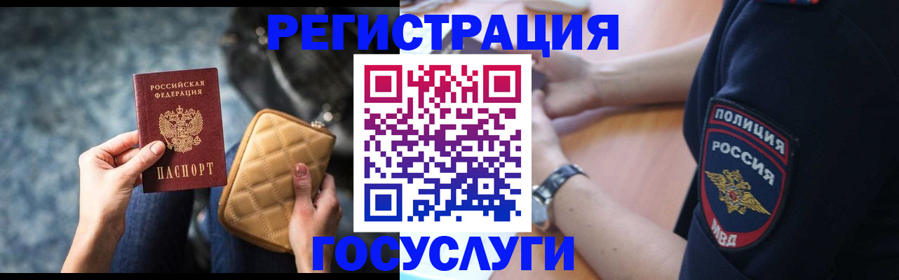 прописка ребенка в Южно-Сухокумске