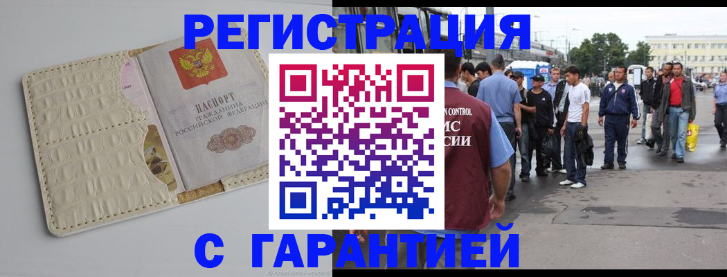 прописка ребенка в Южно-Сухокумске