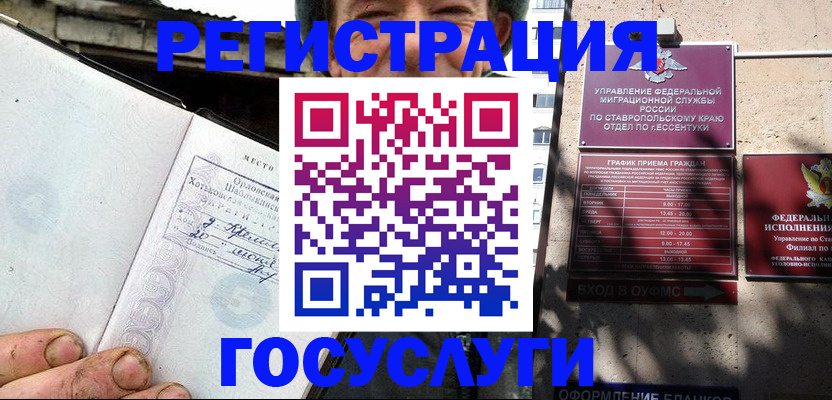 прописка поиск в Южно-Сухокумске