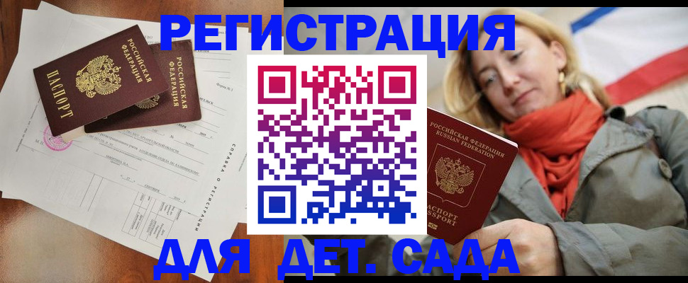 временная регистрация госуслуги в Южно-Сухокумске