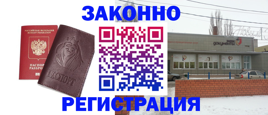 где прописаться в Южно-Сухокумске