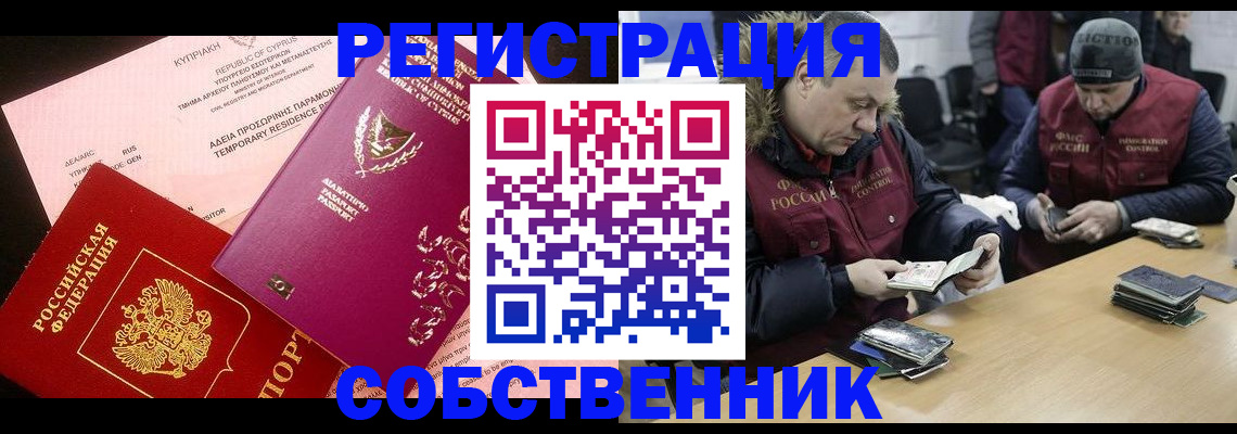 прописка поиск в Южно-Сухокумске
