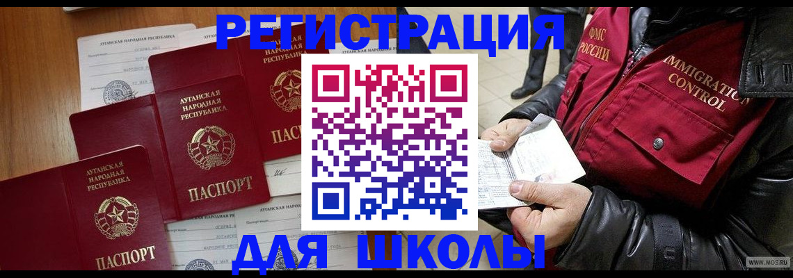 миграционный учет в Южно-Сухокумске