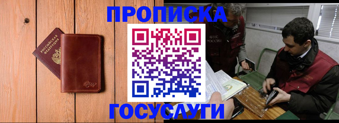 найти адрес прописки в Южно-Сухокумске